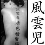 Chinese Writing Tattoo3 150x150 - 100’s of Chinese Writing Tattoo Design Ideas Pictures Gallery