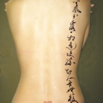 Chinese Writing Tattoo6 150x150 - 100’s of Chinese Writing Tattoo Design Ideas Pictures Gallery